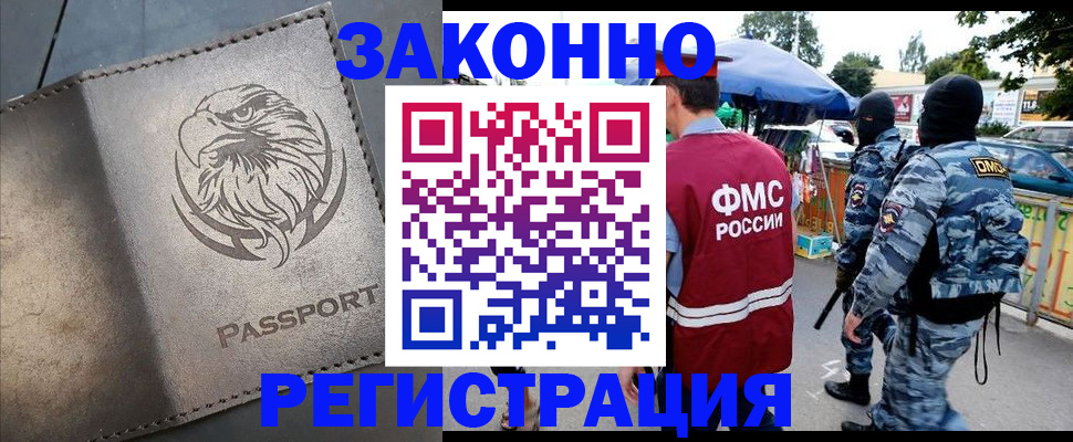 временная регистрация в квартире в Балашове